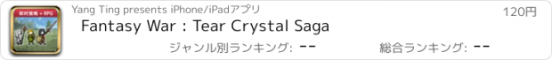 おすすめアプリ Fantasy War : Tear Crystal Saga