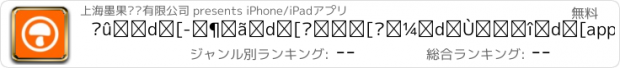 おすすめアプリ 蘑菇租房-掌上租房软件房东直租无中介租房app，网上信用卡付房租，蘑菇租房帮您住的更好!