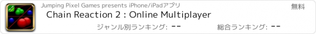 おすすめアプリ Chain Reaction 2 : Online Multiplayer