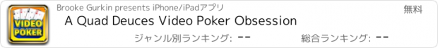 おすすめアプリ A Quad Deuces Video Poker Obsession