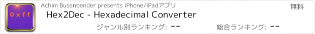 おすすめアプリ Hex2Dec - Hexadecimal Converter