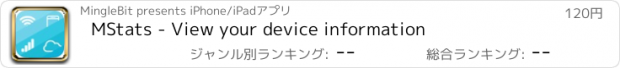 おすすめアプリ MStats - View your device information