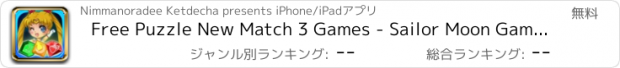 おすすめアプリ Free Puzzle New Match 3 Games - Sailor Moon Games Alpha Saga Edition 2