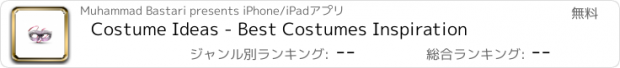 おすすめアプリ Costume Ideas - Best Costumes Inspiration