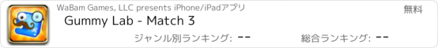 おすすめアプリ Gummy Lab - Match 3
