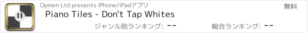 おすすめアプリ Piano Tiles - Don't Tap Whites