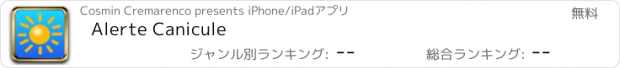 おすすめアプリ Alerte Canicule