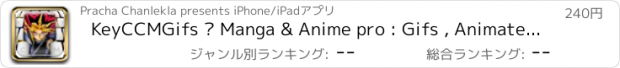 おすすめアプリ KeyCCMGifs – Manga & Anime pro : Gifs , Animated Stickers Card Game and Emoji Yugioh Keyboard