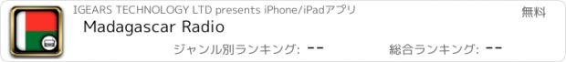 おすすめアプリ Madagascar Radio