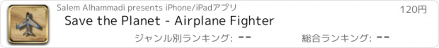 おすすめアプリ Save the Planet - Airplane Fighter