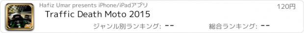 おすすめアプリ Traffic Death Moto 2015