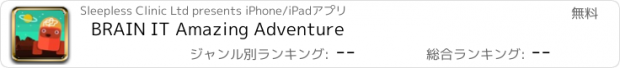 おすすめアプリ BRAIN IT Amazing Adventure