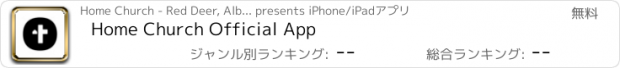 おすすめアプリ Home Church Official App