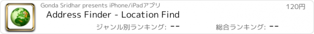 おすすめアプリ Address Finder - Location Find