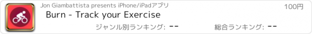 おすすめアプリ Burn - Track your Exercise