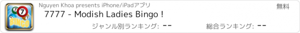 おすすめアプリ 7777 - Modish Ladies Bingo !