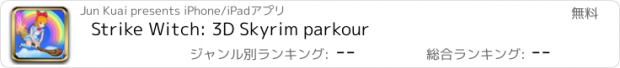 おすすめアプリ Strike Witch: 3D Skyrim parkour