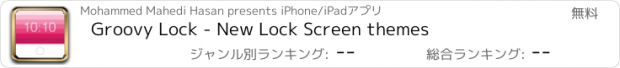 おすすめアプリ Groovy Lock - New Lock Screen themes