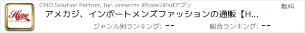 おすすめアプリ アメカジ、インポートメンズファッションの通販【HYPE】