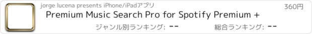 おすすめアプリ Premium Music Search Pro for Spotify Premium +