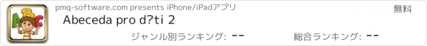 おすすめアプリ Abeceda pro děti 2
