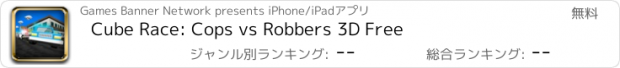 おすすめアプリ Cube Race: Cops vs Robbers 3D Free