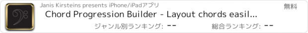 おすすめアプリ Chord Progression Builder - Layout chords easily and compose songs