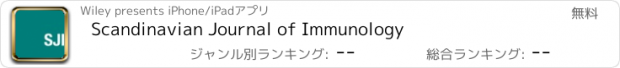 おすすめアプリ Scandinavian Journal of Immunology