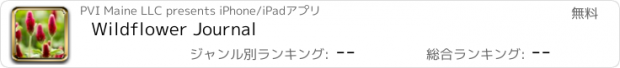 おすすめアプリ Wildflower Journal