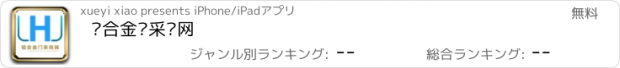 おすすめアプリ 铝合金门采购网