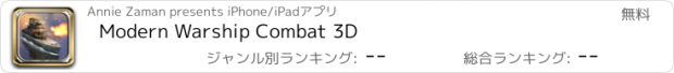 おすすめアプリ Modern Warship Combat 3D