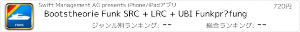 おすすめアプリ Bootstheorie Funk SRC + LRC + UBI Funkprüfung