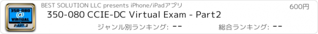 おすすめアプリ 350-080 CCIE-DC Virtual Exam - Part2