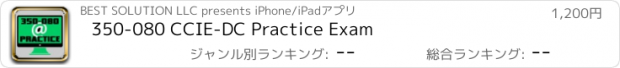 おすすめアプリ 350-080 CCIE-DC Practice Exam