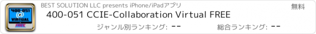 おすすめアプリ 400-051 CCIE-Collaboration Virtual FREE