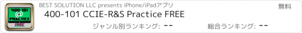 おすすめアプリ 400-101 CCIE-R&S Practice FREE