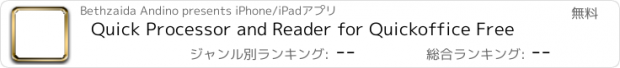 おすすめアプリ Quick Processor and Reader for Quickoffice Free