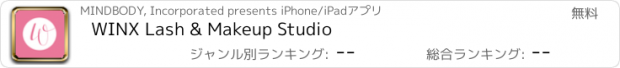 おすすめアプリ WINX Lash & Makeup Studio