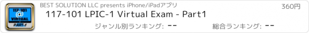 おすすめアプリ 117-101 LPIC-1 Virtual Exam - Part1