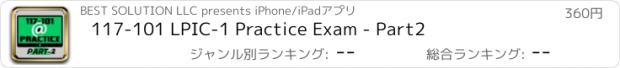 おすすめアプリ 117-101 LPIC-1 Practice Exam - Part2