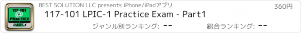 おすすめアプリ 117-101 LPIC-1 Practice Exam - Part1