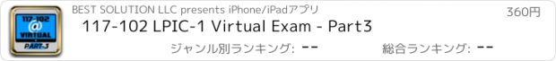 おすすめアプリ 117-102 LPIC-1 Virtual Exam - Part3