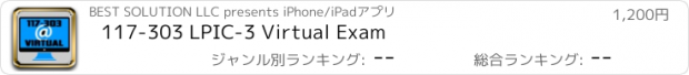 おすすめアプリ 117-303 LPIC-3 Virtual Exam