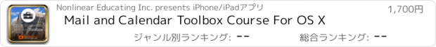おすすめアプリ Mail and Calendar Toolbox Course For OS X