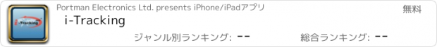 おすすめアプリ i-Tracking