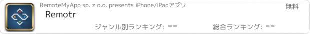 おすすめアプリ Remotr