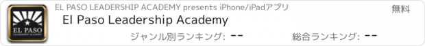 おすすめアプリ El Paso Leadership Academy