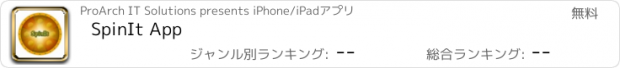 おすすめアプリ SpinIt App