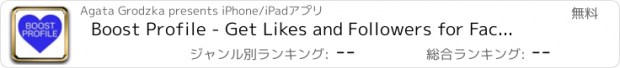 おすすめアプリ Boost Profile - Get Likes and Followers for Facebook private account