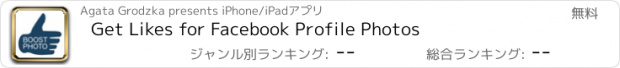 おすすめアプリ Get Likes for Facebook Profile Photos